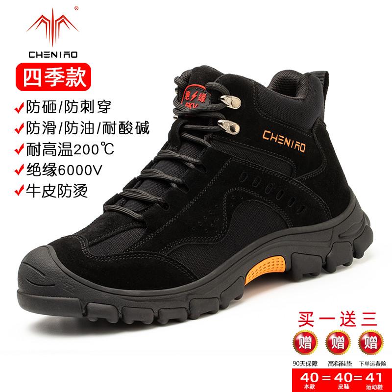 劳保鞋男款绝缘钢板老保电工钢头防砸防刺夏季男士焊工耐磨工作鞋
