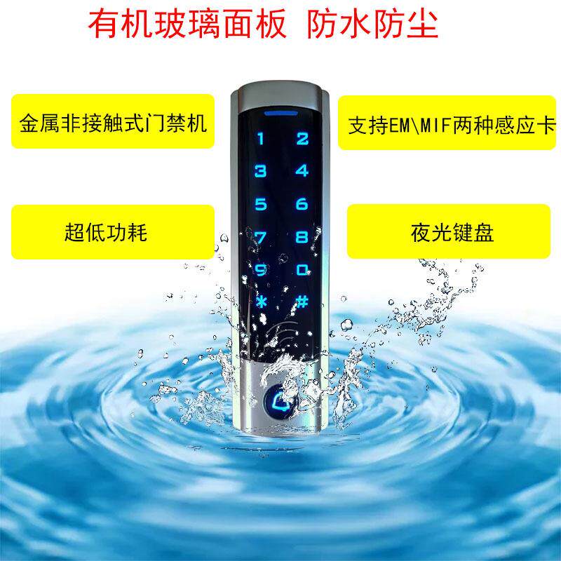 IC金属窄触摸门禁机窄不锈钢触摸门禁机 IC卡防水门禁机门禁读头