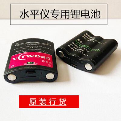 2280mAh毫安威拓红外线 线绿雷射水平仪电池可充电器原装通用2/3/