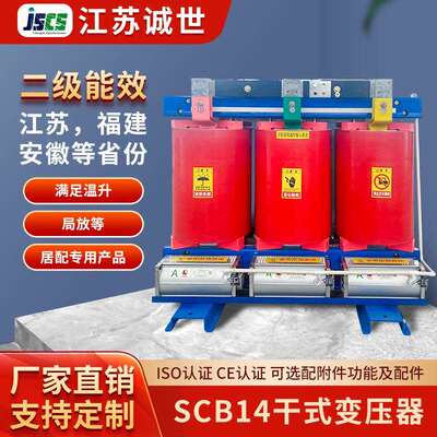 SCB14-630KVA大功率高过载超容诚世光电电力变压器