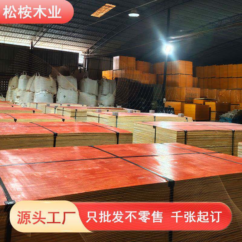 广西木模板厂家桉木建筑模板多层胶合木板混凝土建筑夹板