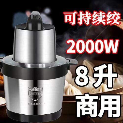 2025新款6升10升大功率绞肉机商用家用大容量5升搅拌机料理机绞菜