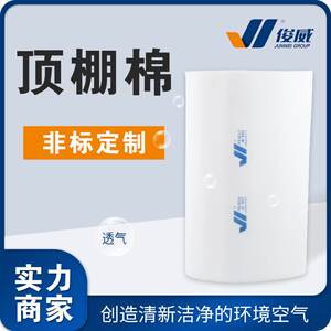 2俊威布烤漆房过棉体高密度立胶无纺耐高温中效6KFR00g用于滤顶棚
