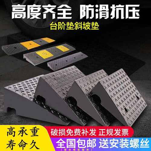 橡塑斜坡垫马路牙子台阶板门槛斜坡垫汽车上坡垫三角垫门口斜坡垫