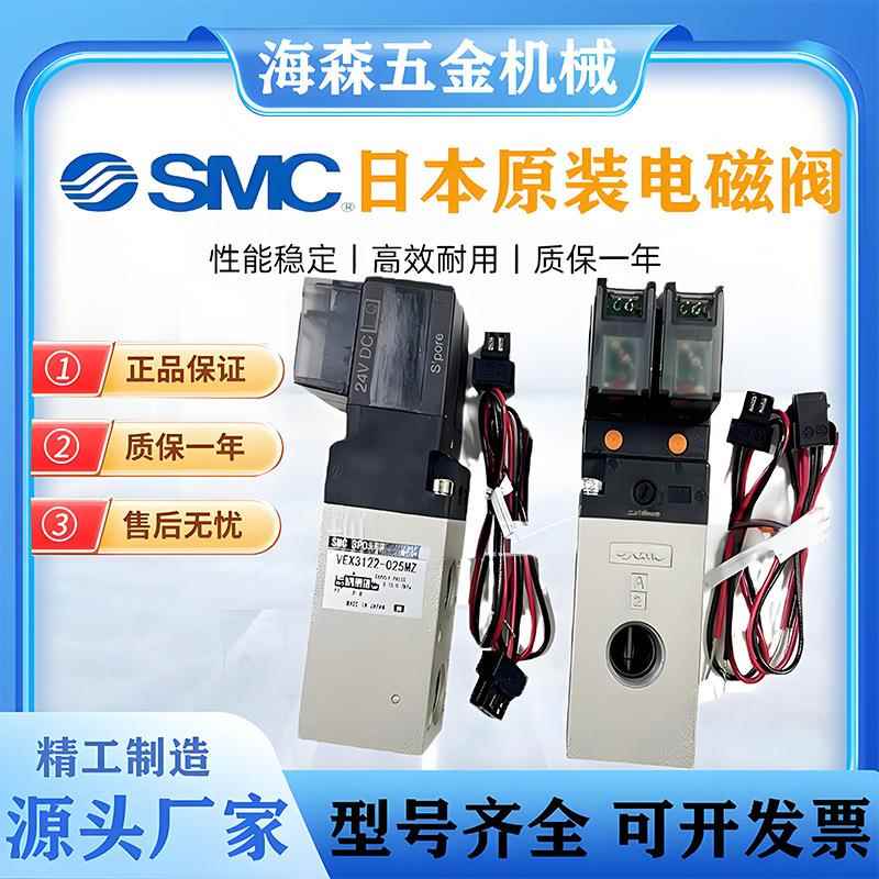 原装SMC电磁阀VEX3122-025MZ三位阀门气动元件电磁阀大流通能力阀