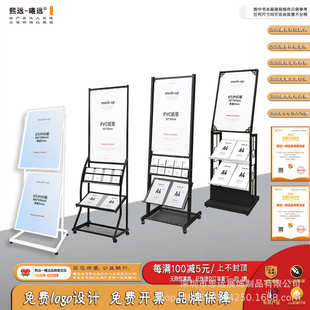 曦远金属立式 落地海报架资料架宣传展示架折页架书刊杂志架KT板