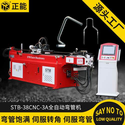 正能38CNC-3A全自动数控液压弯管机铝型材弯管机钢管折弯机伺服弯