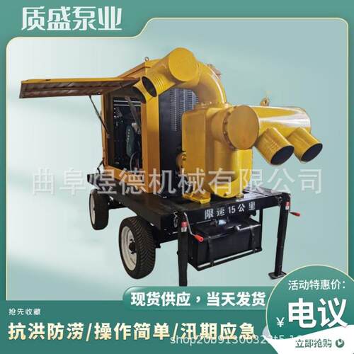 1000立方双出口移动泵车自吸泵排涝防汛应急抢险泵车