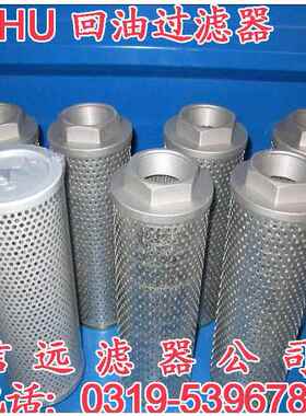 箱内回油过1滤器HU-160×53020精HU-160*5040回油过滤器