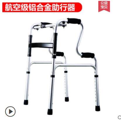 老年人走路防摔残疾人老人康复行走助行器助力四角扶手架