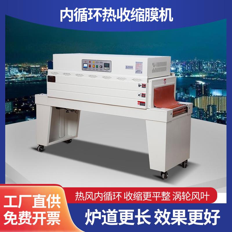 内循环收缩机餐具热缩膜热缩机不锈钢加热管塑封机包装设备