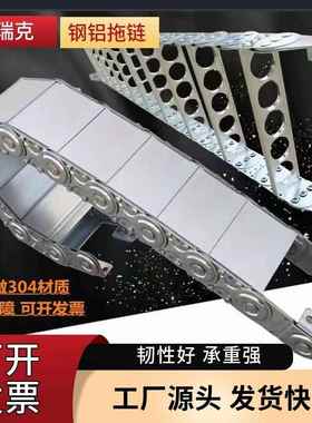 TL75全封闭钢铝拖链不锈钢坦克链铁镀锌金属拖链数控机床钢制拖链