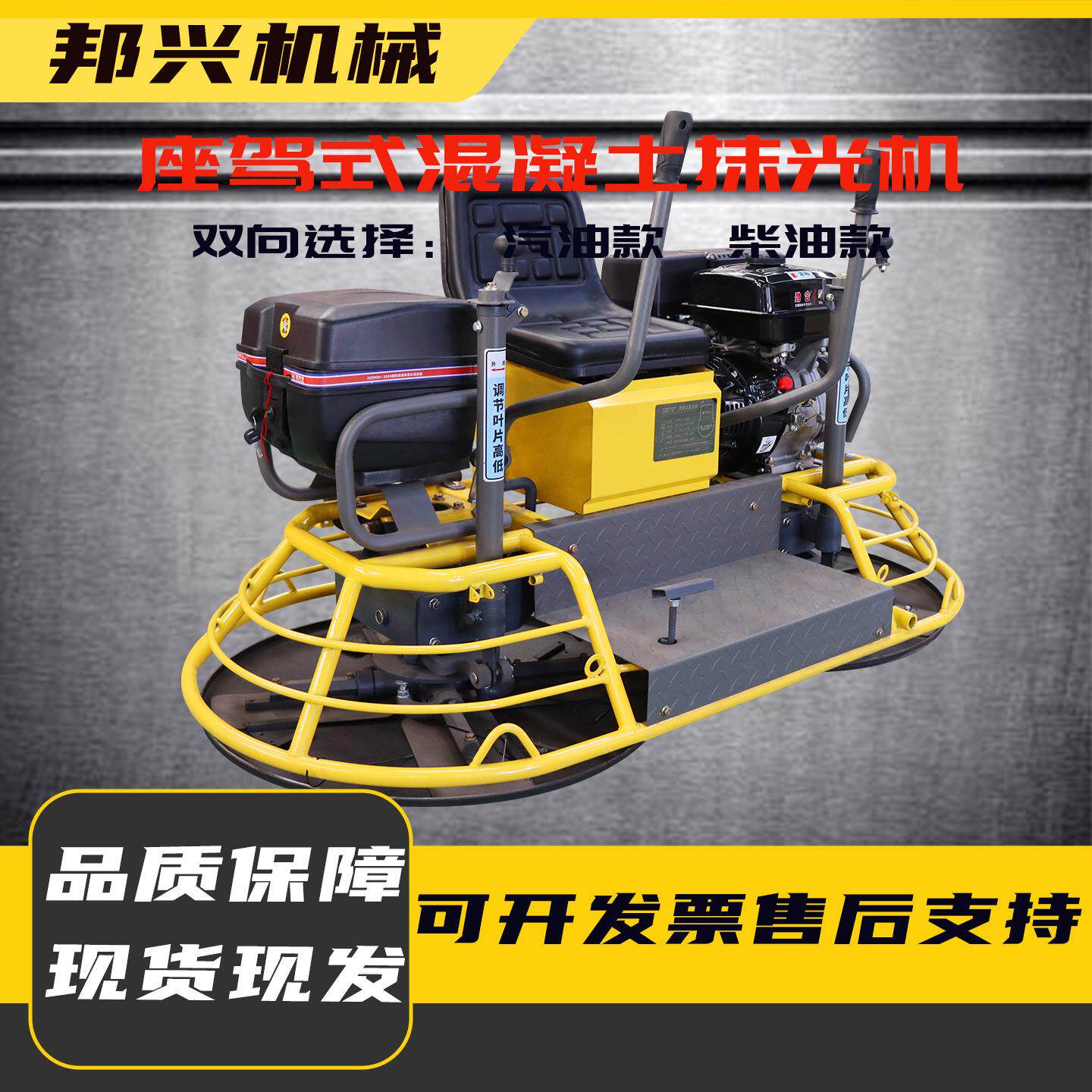 混凝土路面收光机汽油柴油双圆盘地坪驾驶式抹光机座驾式磨光机