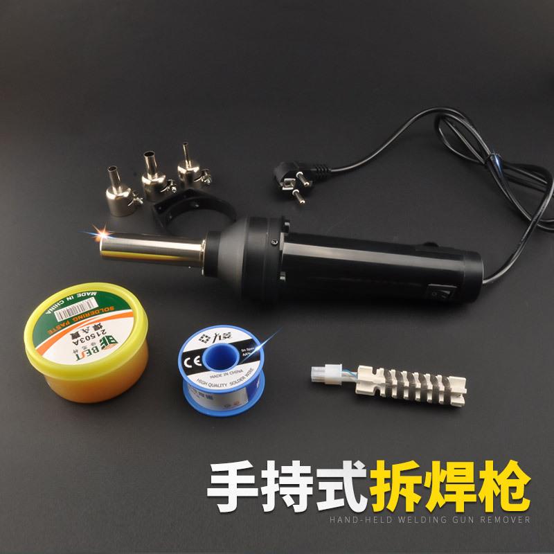 便携式热风枪8032可调温拆焊台IC芯片DIY维修手持拆焊枪热风筒