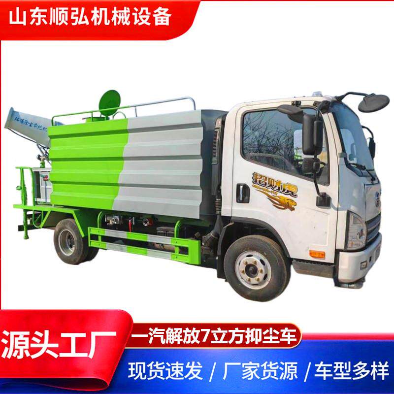 蓝牌7立方抑尘车国六柴油多功能洒水抑尘车上牌方罐水车
