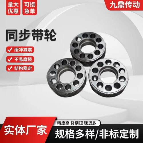 同步轮AF/BF铝合金传动带轮MXL XL AT5 AT10