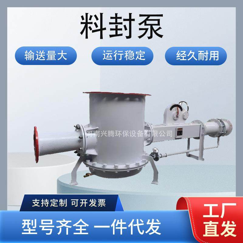 供应低压连续式气力输送设备料封泵罗茨风机气力输送泵稳定输送