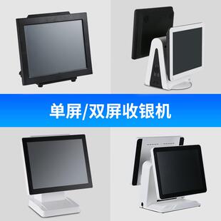 15.6寸单屏双市收银机店屏收银银机奶茶餐饮触摸点餐机超收一体机