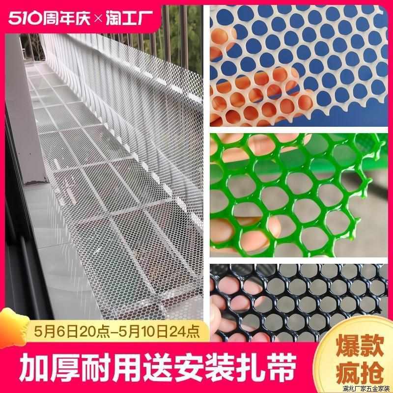 阳台防护网窗户防盗窗台防掉塑料围栏护栏防漏垫板防坠封窗网 猫