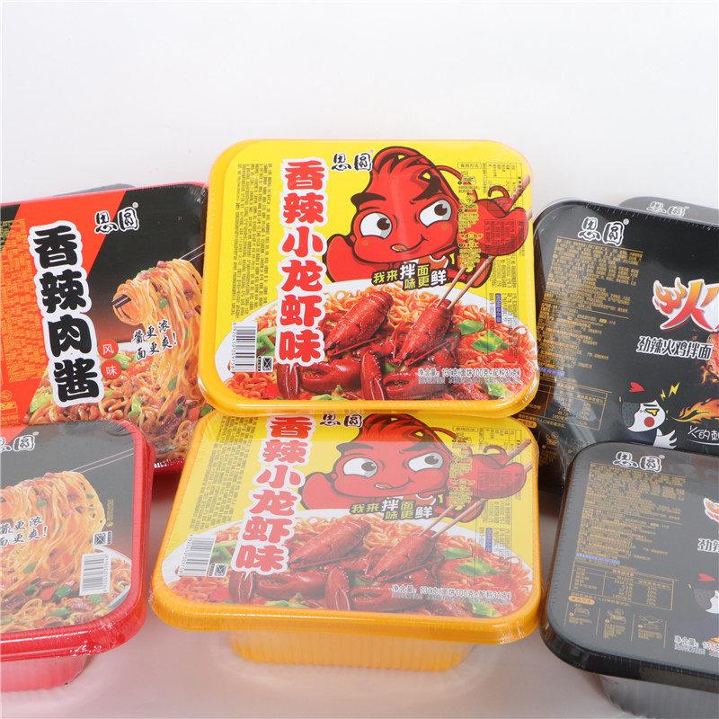 正宗思圆盒装劲辣火鸡面香辣小龙虾面香辣肉酱风味拌面泡面办公室