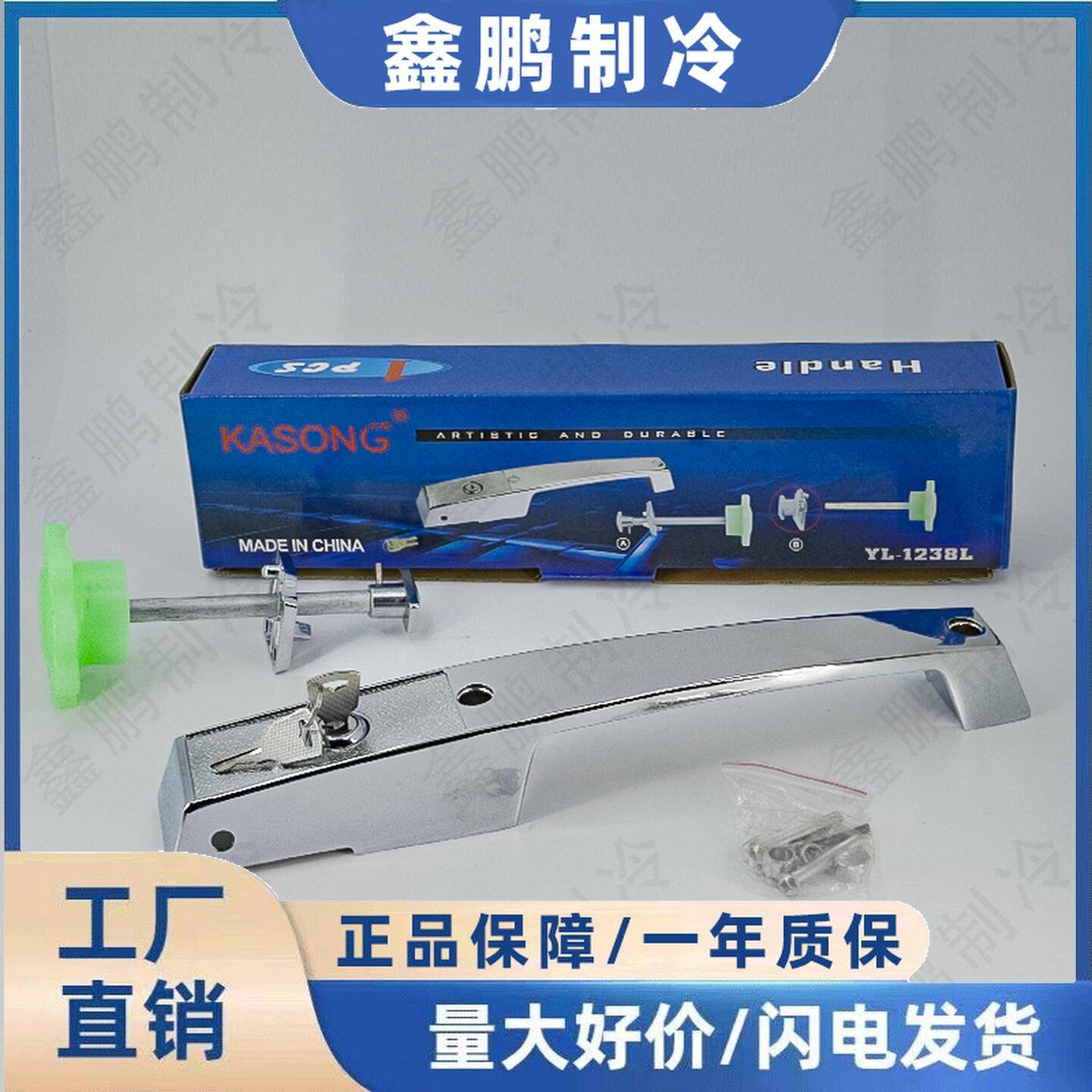 卡松Kasong玉龙冷库门锁YL-128L拉手铰链回归平门把手柜冷房门锁