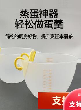 Large capacity measuring cup with scale, egg liquid plastic