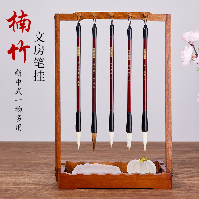 楠竹毛笔架笔挂实木架子毛笔展示架摆件插笔架初学者书法专用放笔