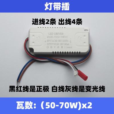 LED吸顶灯驱动三色分段调色温全功率电源驱动灯带光源驱动镇流器