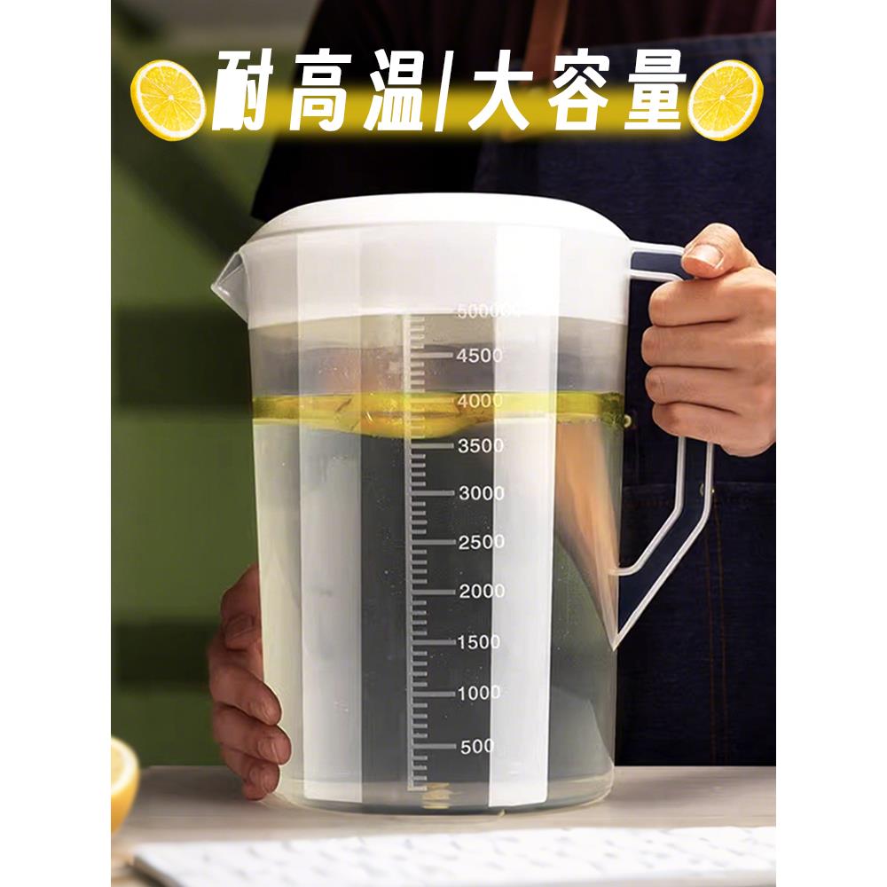 商用食品级奶茶桶冷水壶茶壶商用量壶5000毫
