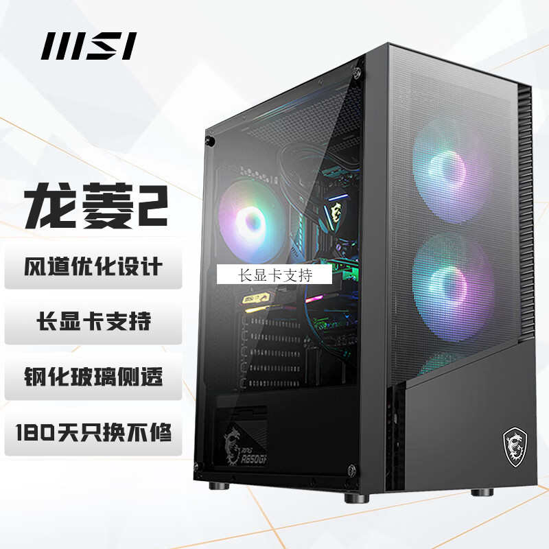 机箱