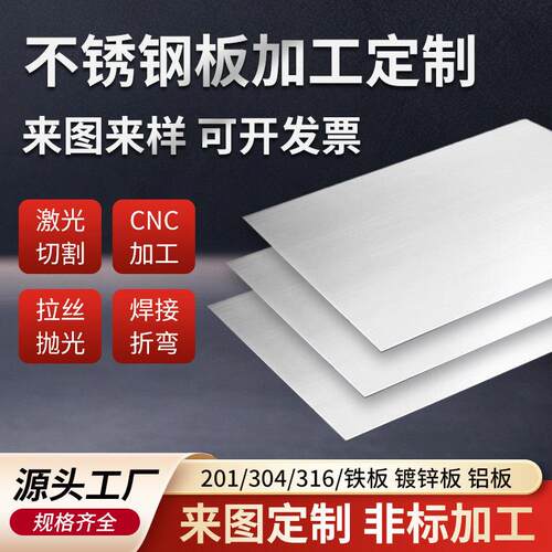 钣金件加工 铝板不锈钢板铁板 激光切割折弯焊接 烤漆喷塑氧化