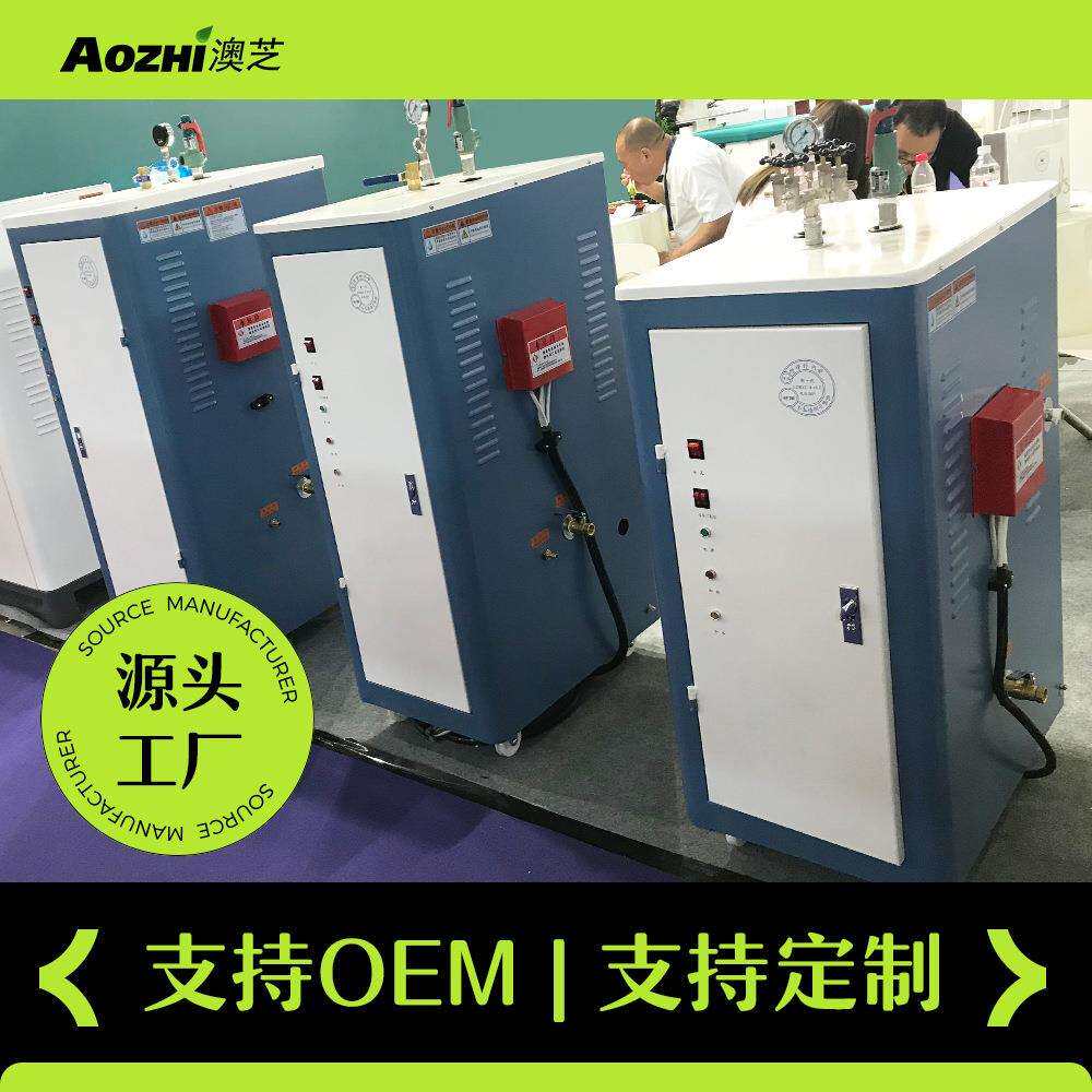 电加热蒸汽机锅炉工业小型立式电热水锅炉家用商用蒸汽发生器