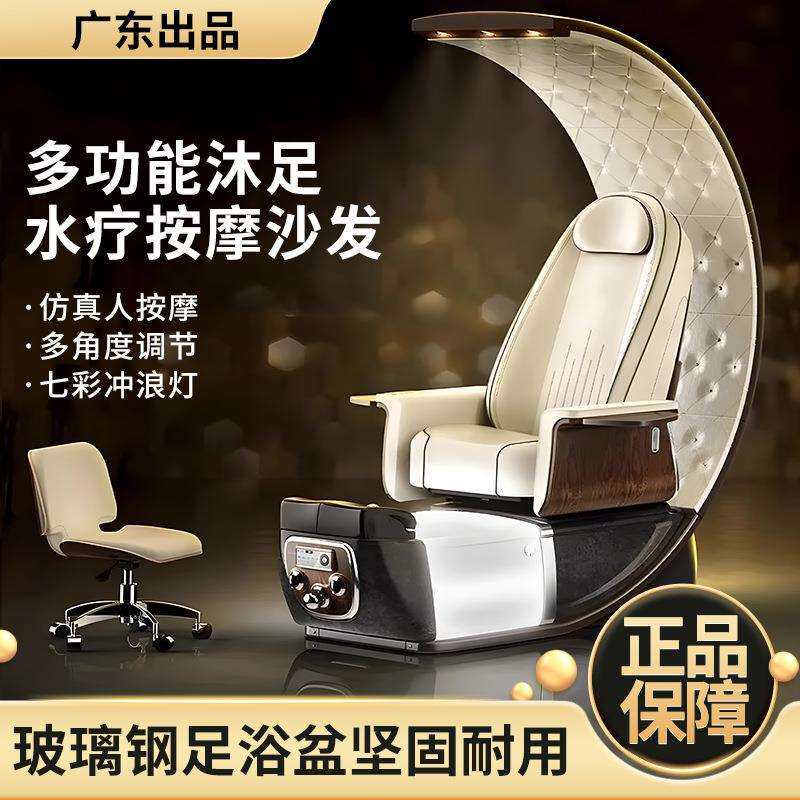 电动按摩沐足椅沙龙泡脚沙发椅Sap水疗店修脚椅足疗沙发椅高端sap