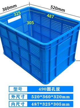 供应新料加490圆孔塑料料筐全塑料周转筐PXM厚塑箩筐