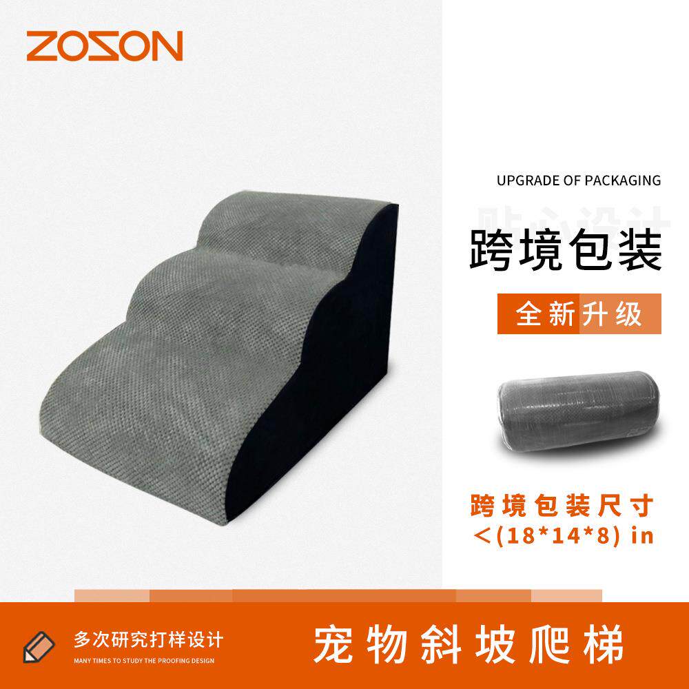 家庭用梯子大型犬宠物狗楼梯柯基记忆棉爬梯台阶狗狗沙发上下床斜