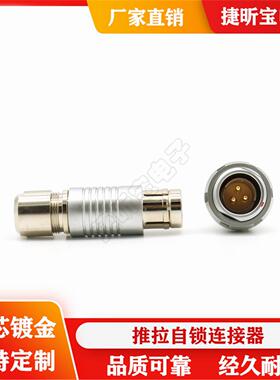 公头母头104 A040 Z040航空插头2F3pin头孔座针3芯连接器M16
