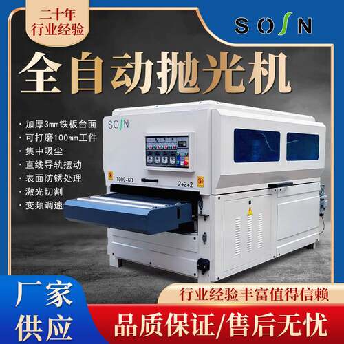 1000-6D全自动抛光机门板底漆抛光平面打磨去毛刺木工机械砂光机