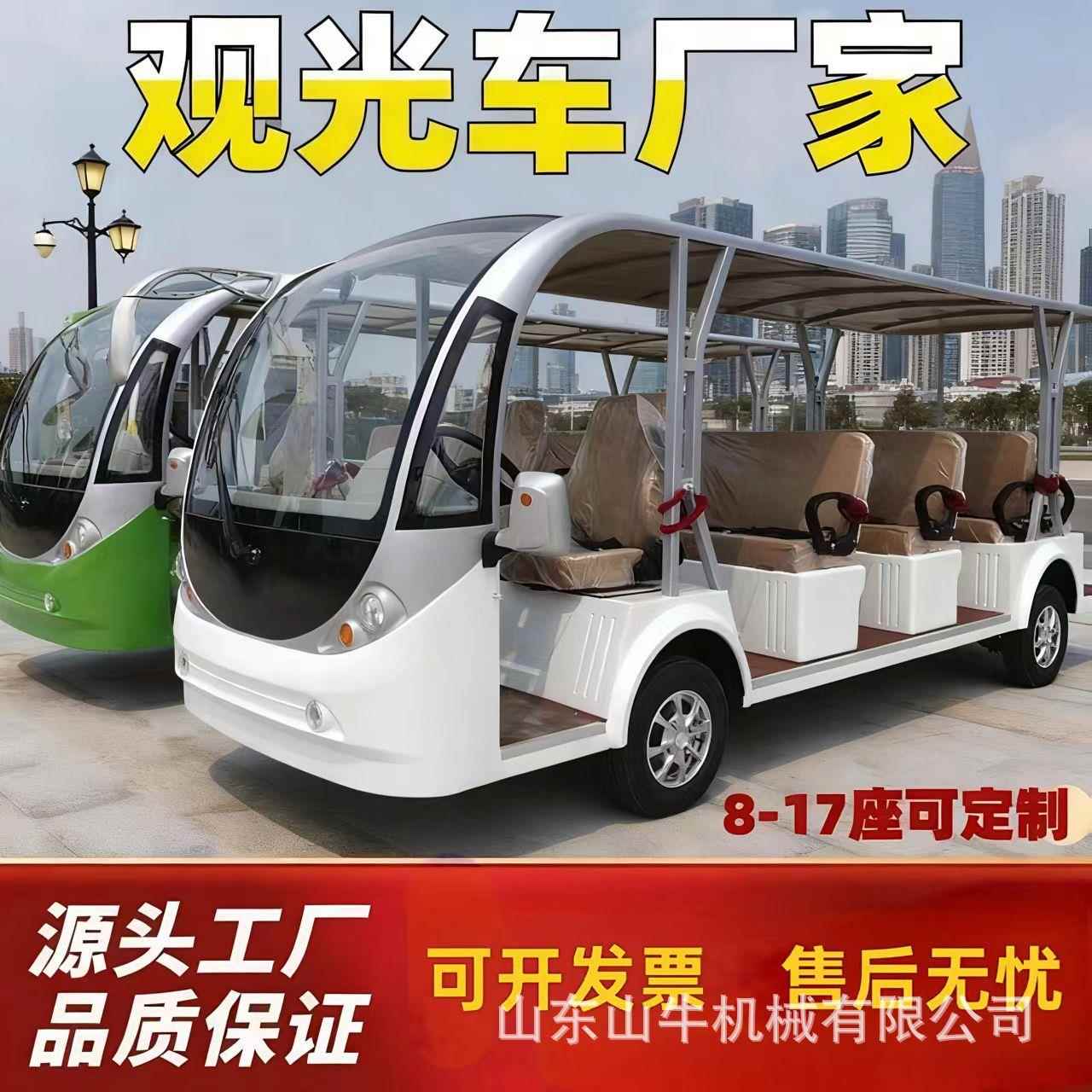 观光车四轮电动景区小巴士看房接待用封闭酒店车电动小巴