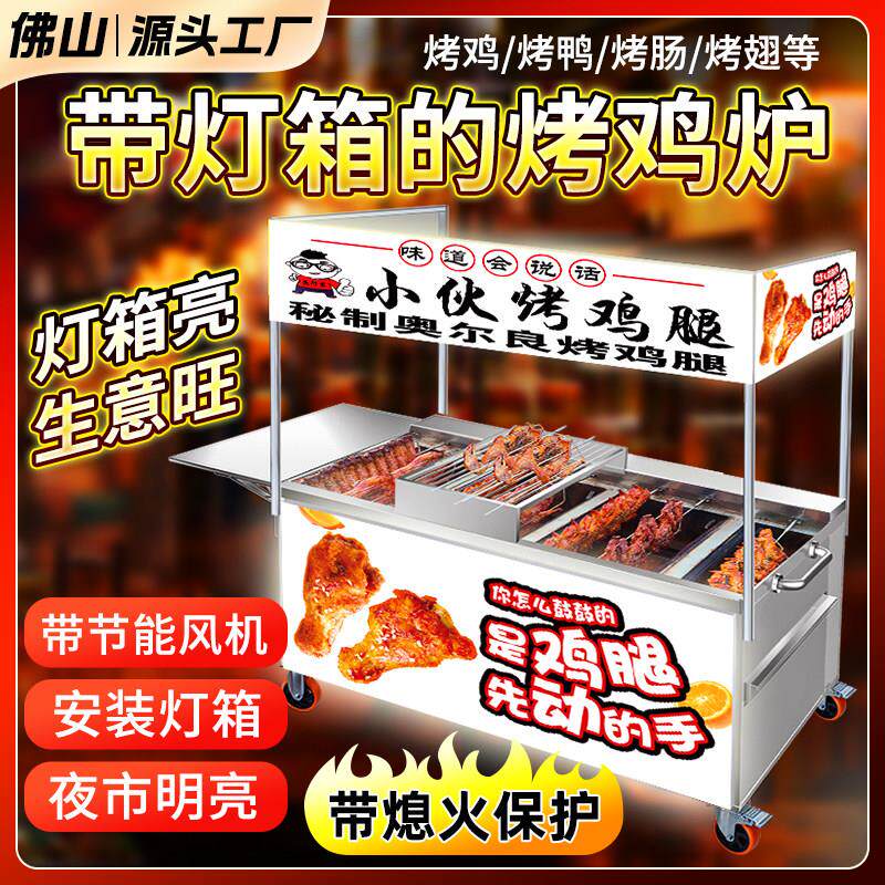 烤鸡炉旋转自动商用夜市摆摊专用灯箱燃气奥尔良烧烤炉烤箱车摇滚