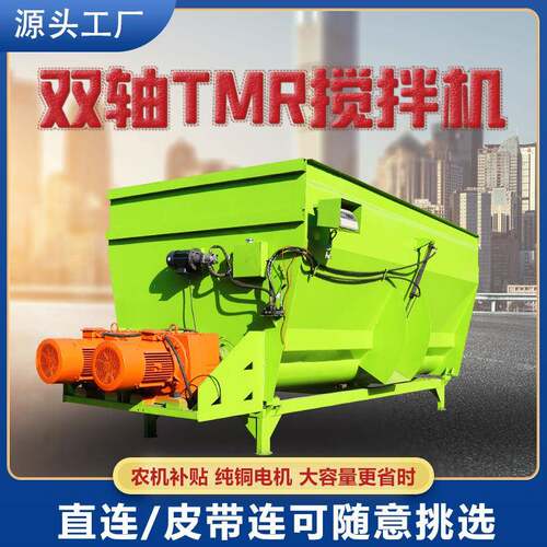 双动力螺旋混草搅拌机养殖场全日粮TMR混料机牛羊草料揉丝拌草机