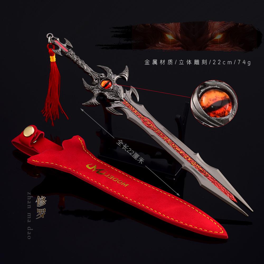 斗罗动漫周边 成神修罗剑魔剑带鞘金属兵器模型玩具合金手办摆件