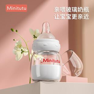 新生儿专用奶瓶标口80ml奶瓶婴儿宝宝防胀气防呛玻璃奶瓶