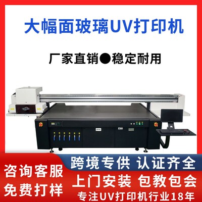 艺术玻璃光刻机彩色有机玻璃移门大幅面2513万能uv平板打印机厂家