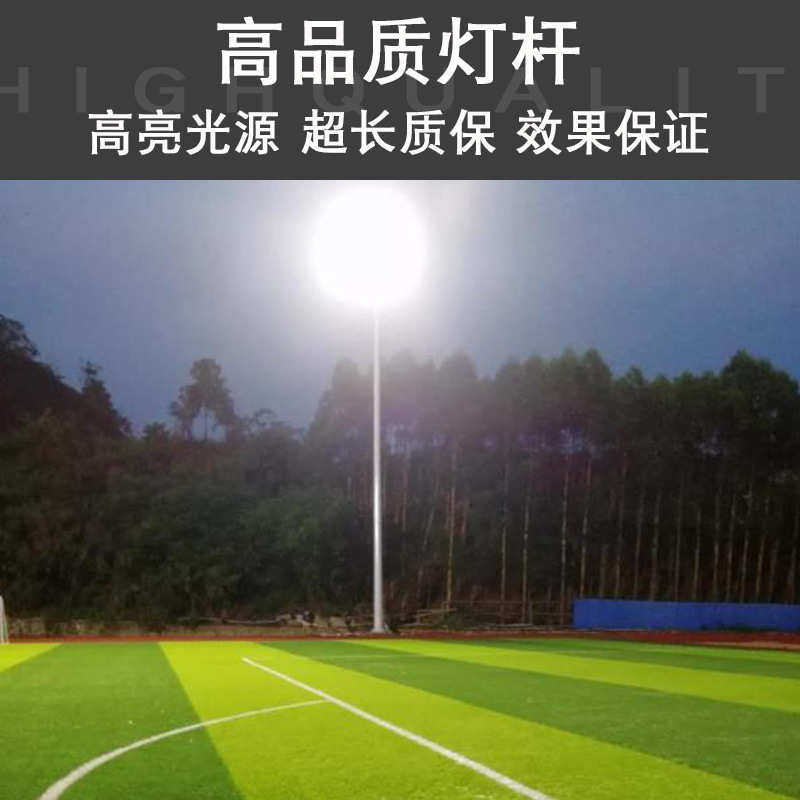 led18篮球场火杆米足球场米广场灯加工户外工程高杆中10厂家路口6