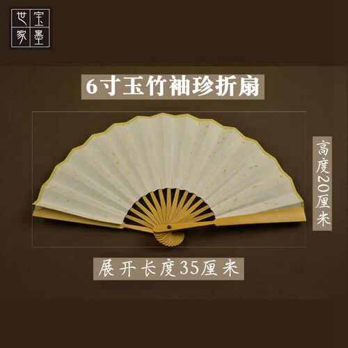 折扇折扇中国古风扇子宣纸女式扇子小寸5i9ek空白男迷你随身儿童