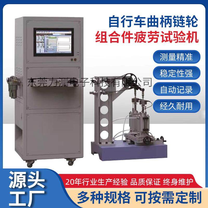 厂家直供自行车曲柄疲劳试验机脚踏板曲柄组合件耐久测试试验机