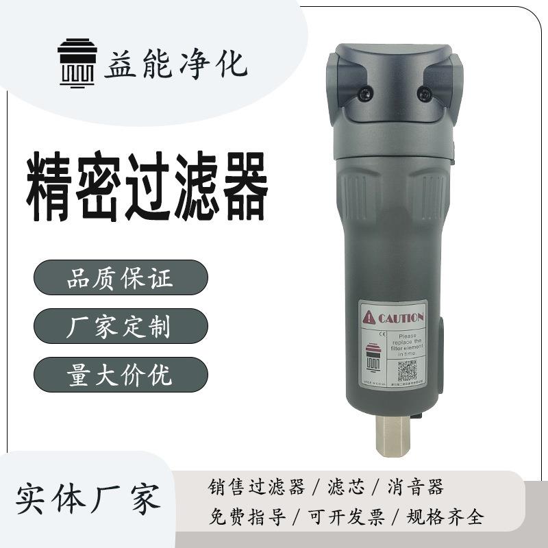 激光切割专业滤芯精密过滤器空压机管路压缩空气超滤高效除尘