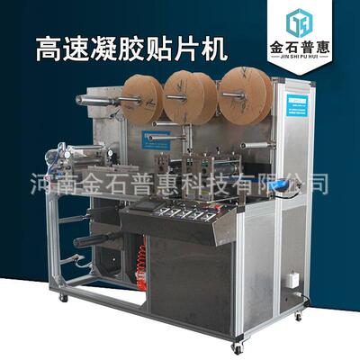 巴布贴水凝胶涂胶复合成型一体机 退热贴膏药贴涂布分切贴片机