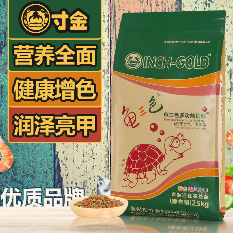 寸金龟饲料龟粮20斤半水乌龟专用石金钱草巴西龟苗通用型开口龟食