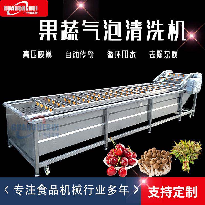 气泡清洗机生产厂家净菜加工流水线酸菜辣椒清洗机大型洗菜机